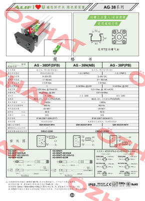AG-38DF-02 ALIF TECH.CO.LTD